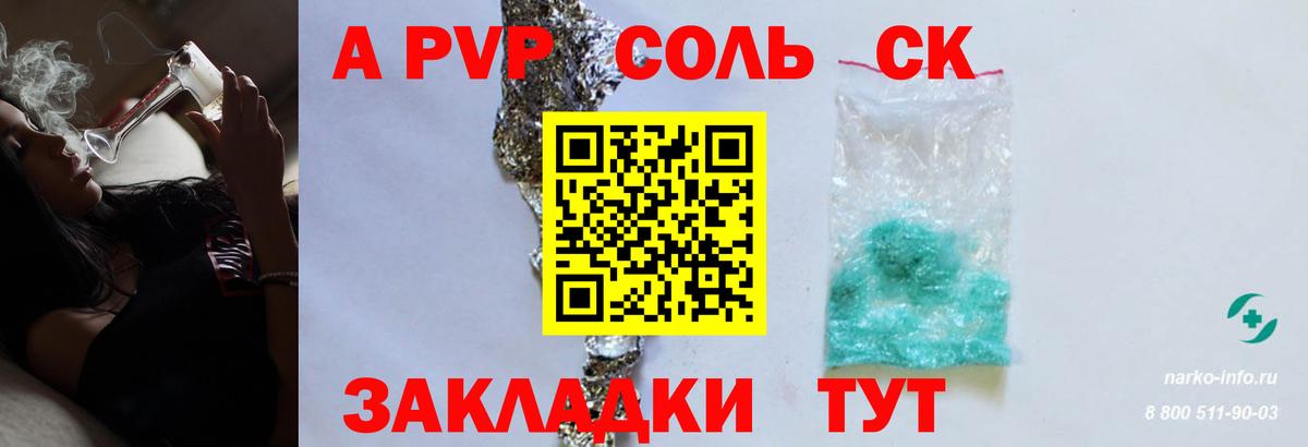 Малгобек  A PVP Crystall  Вход с VPN  Альфа ПВП мука  Альфа ПВП мука 
