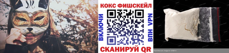COCAIN Fish Scale даркнет сайт Малгобек