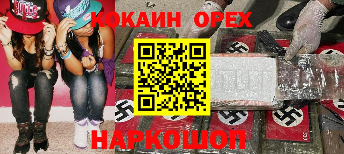 COCAIN 99%  Вход с VPN  купить наркотик  Кокаин FishScale  Малгобек 