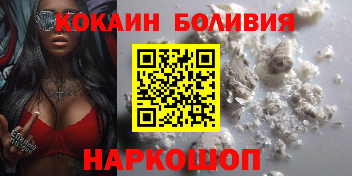 Кокаин FishScale Малгобек