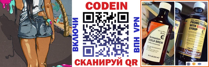 Кодеин напиток Lean (лин)  Малгобек 