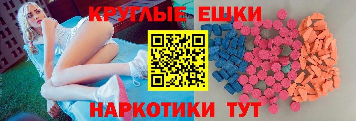 Малгобек  Ecstasy 280мг  Вход с VPN  что такое   Экстази бентли 