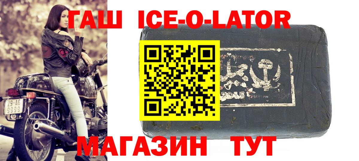Малгобек  ГАШ VHQ  Вход с VPN  Гашиш 40% ТГК 