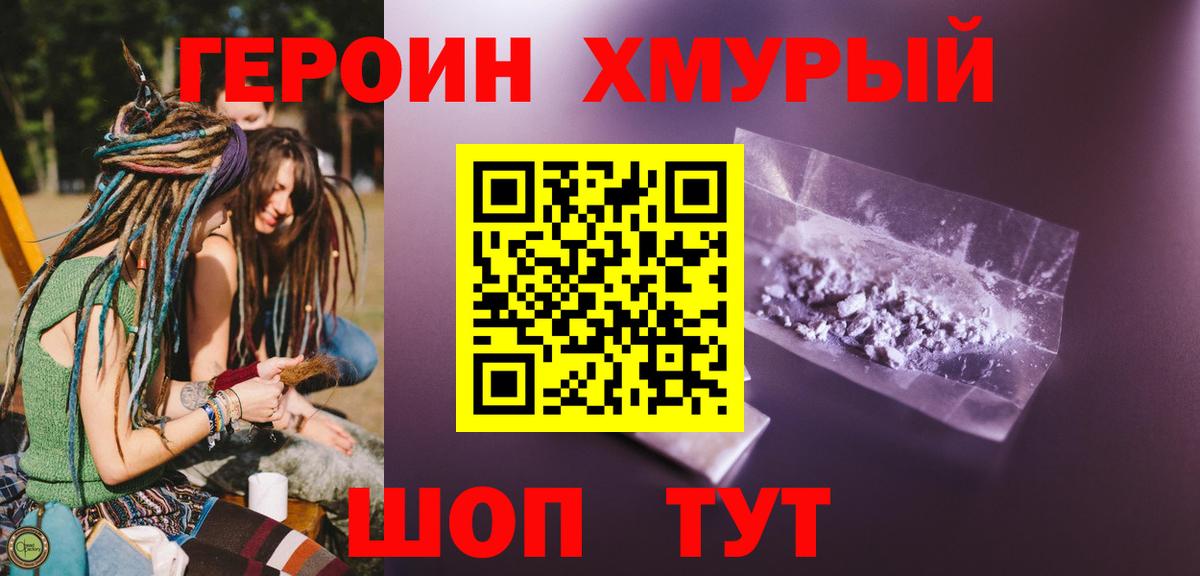 ГЕРОИН гречка  Вход с VPN  Малгобек 