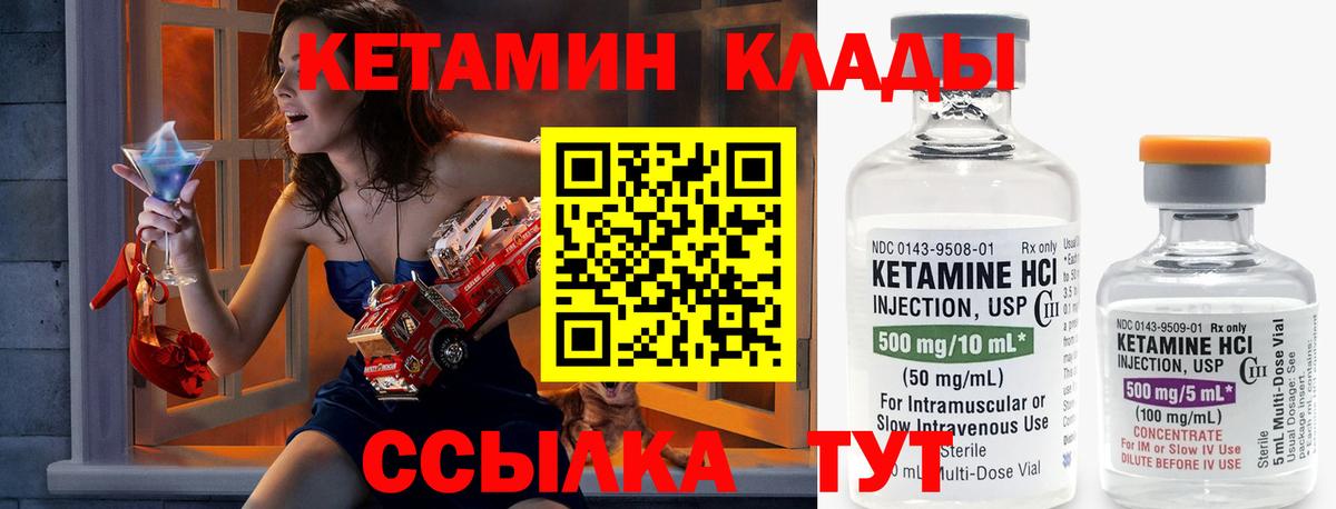 Кетамин VHQ  КЕТАМИН VHQ  Малгобек  Вход с VPN 