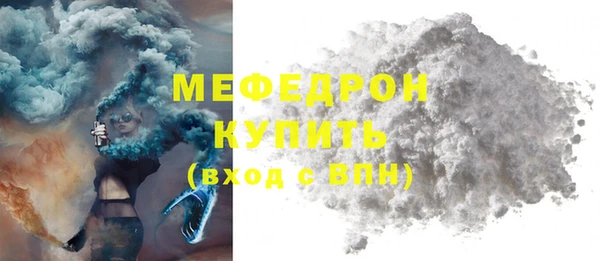 стафф Магас