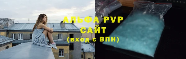 стафф Магас