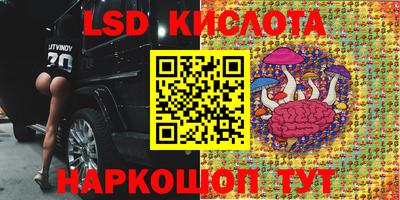 марки lsd Жуковский
