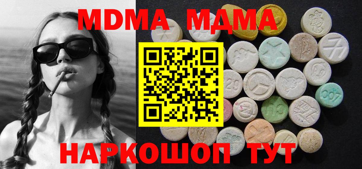 MDMA кристаллы Малгобек