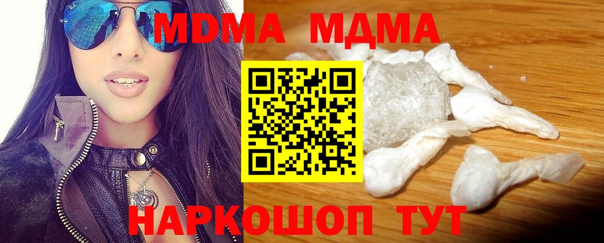 МДМА VHQ  Вход с VPN  MDMA VHQ  Малгобек 