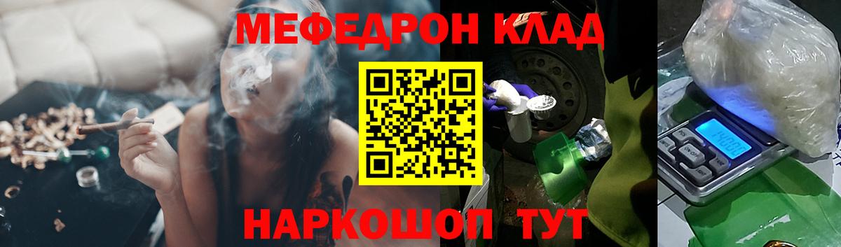 МЯУ-МЯУ mephedrone  Мефедрон  Малгобек  МЕФ мяу мяу  Вход с VPN 