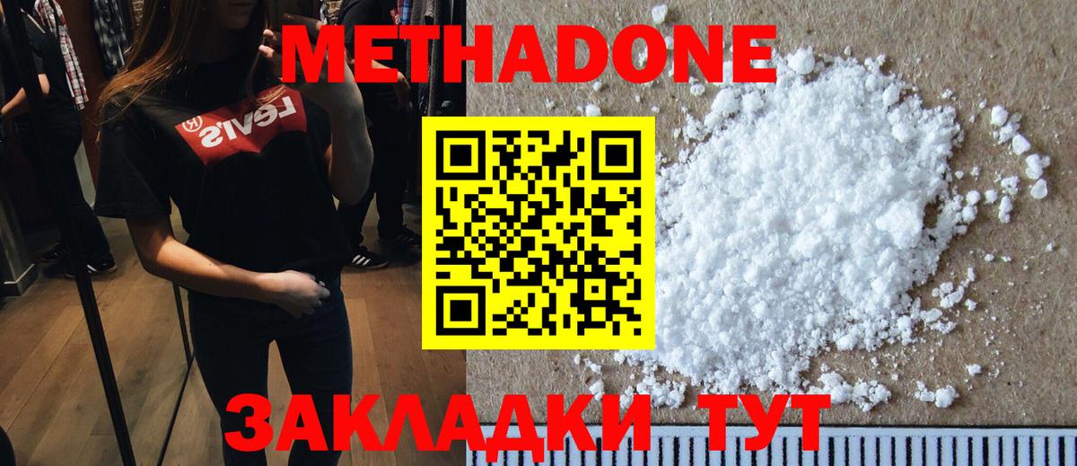 mega ССЫЛКА  Метадон мёд  Метадон кристалл  Вход с VPN  Малгобек 
