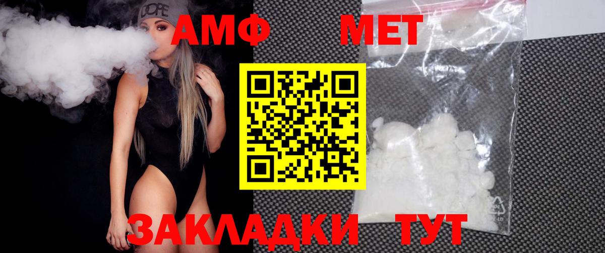Метамфетамин мет Малгобек