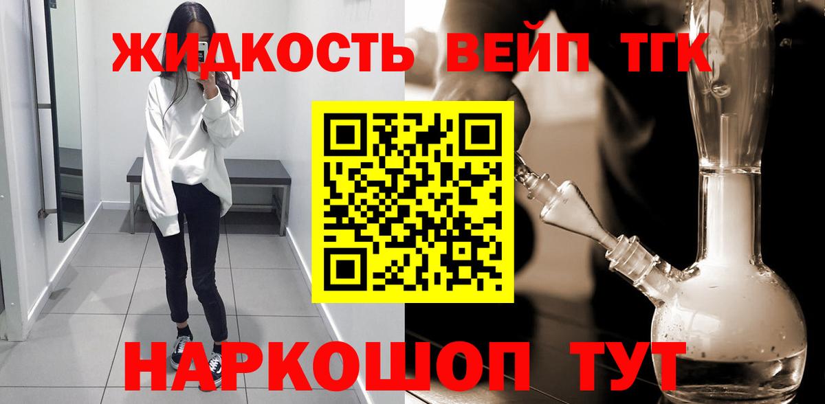 Дистиллят ТГК гашишное масло  Дистиллят ТГК вейп  Малгобек  Вход с VPN 