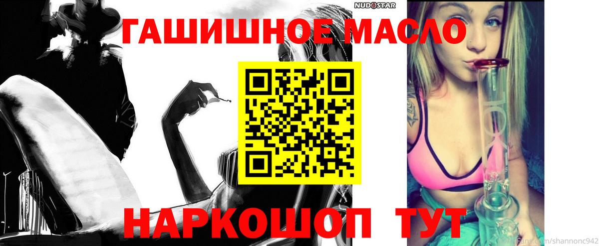 ТГК жижа Малгобек